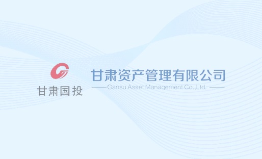 nopic 跃马扬鞭克难关 喜传喜报启新程——甘肃资管一季度实现“开门红”